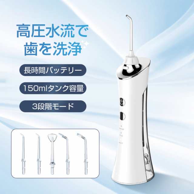 BVRES ビブレス ジェットウォッシャー 口腔洗浄器 電動歯ブラシ-